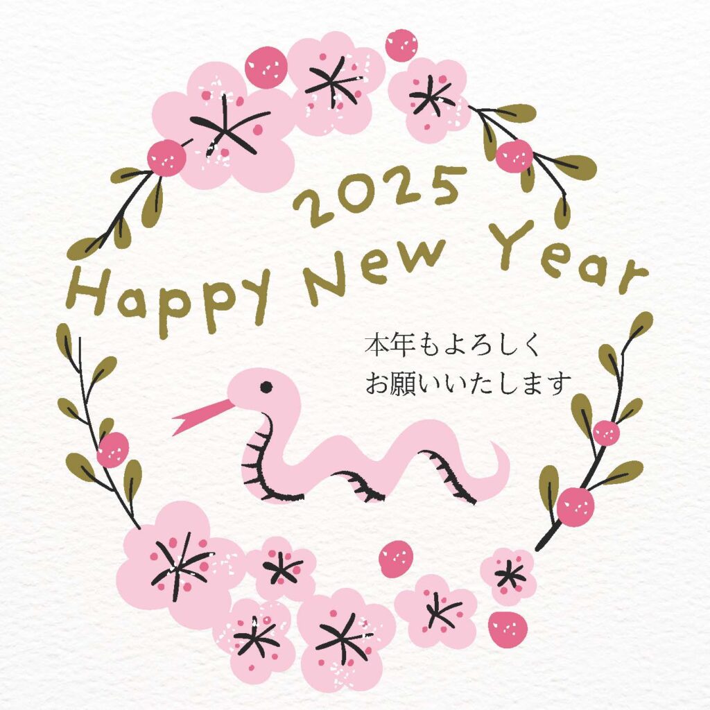 新年の挨拶｜木ごころホーム