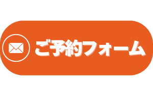 申し込みボタン