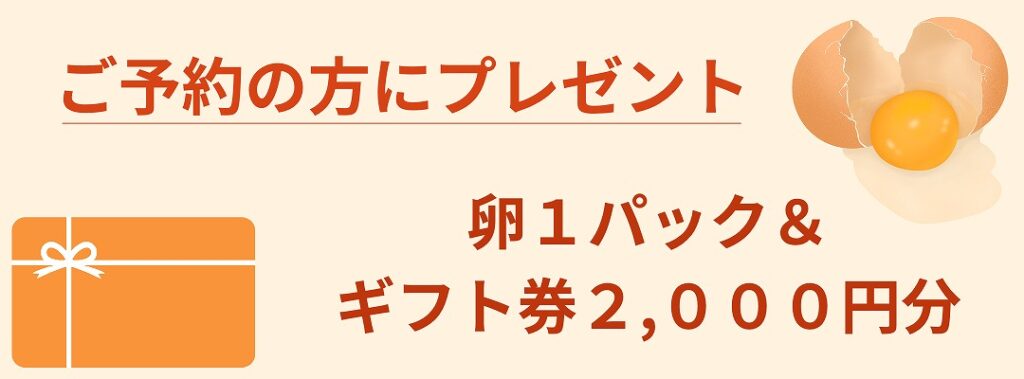 平屋風住宅の完成見学会特典｜越前市家久町
