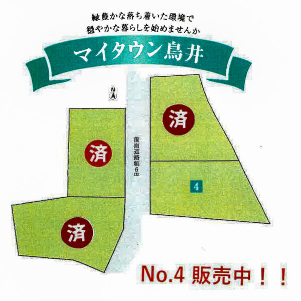 鯖江市鳥井町の区画図