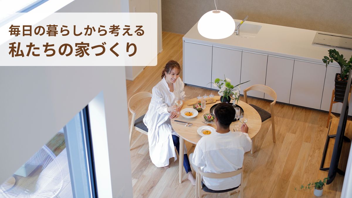 越前市で木のぬくもりを感じる注文住宅の施工事例