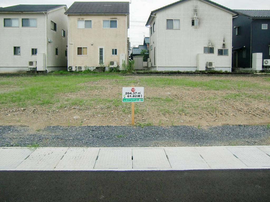 矢船分譲地 区画13番