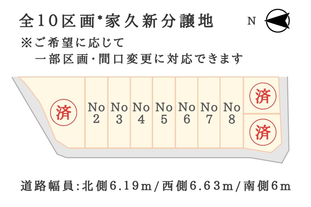越前市家久団地マップ