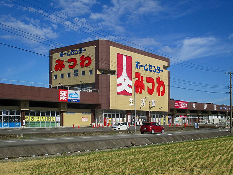 矢船町分譲地付近のホームセンターみつわ