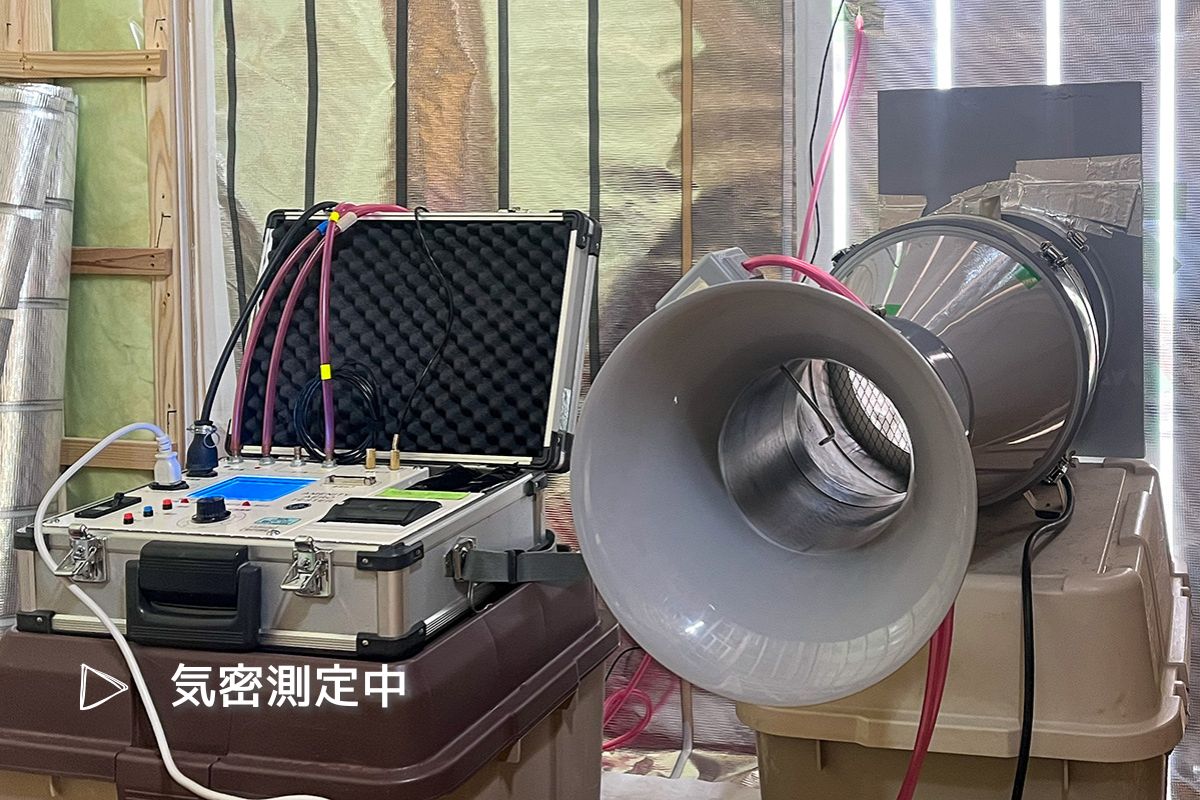気密測定中の測定機器