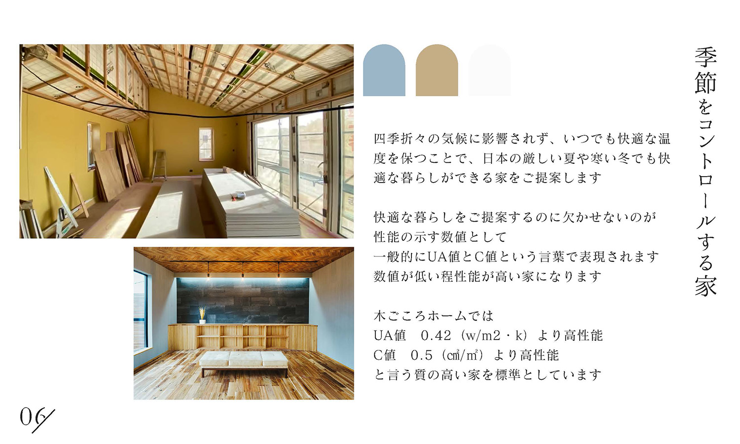 福井の高断熱注文住宅の施工現場