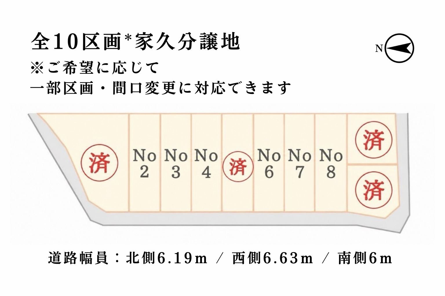 家久町分譲地区画図