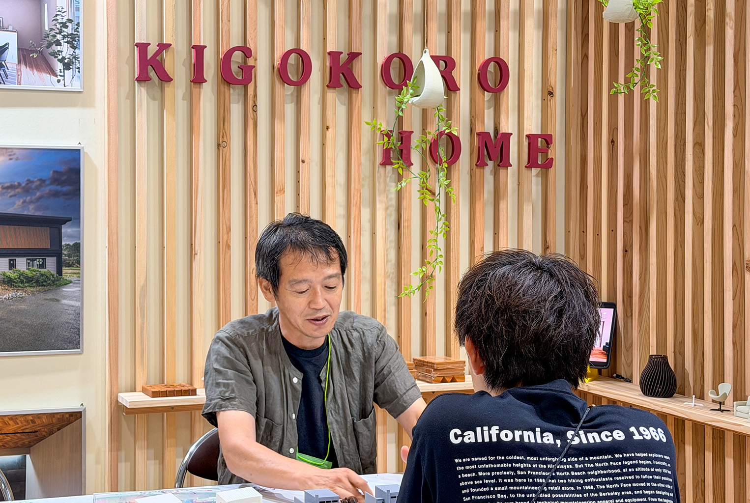 木ごころホーム無料相談